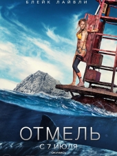 Отмель / The Shallows [2016, BDRip]