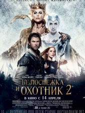 Белоснежка и Охотник 2 / The Huntsman: Winter's War [2016, HDRip]