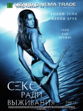 Секс ради выживания / Three [2005, BDRip]